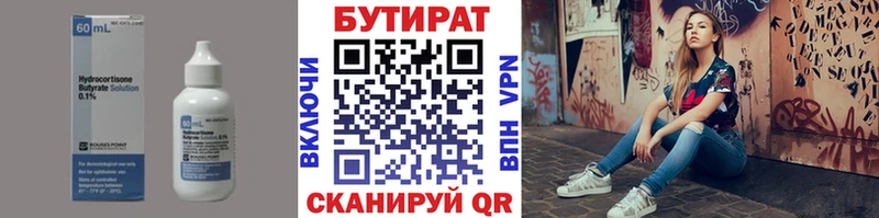 Бутират GHB  Луза 
