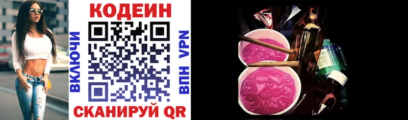 Codein напиток Lean (лин)  продажа наркотиков  Луза 