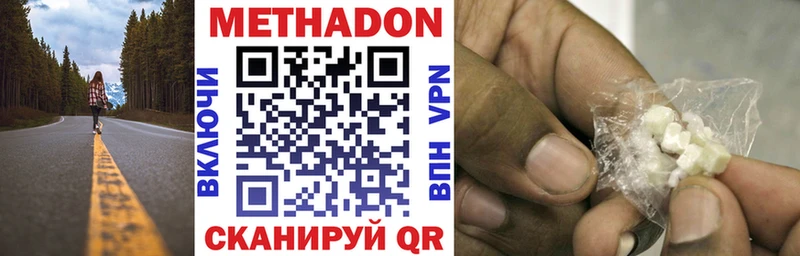 Метадон мёд Луза