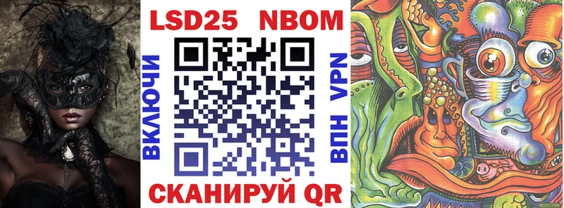 Марки 25I-NBOMe 1,5мг как найти наркотики Луза