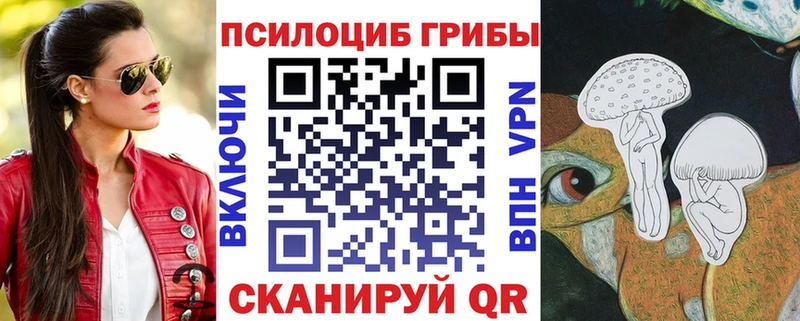 Псилоцибиновые грибы Cubensis  Луза 
